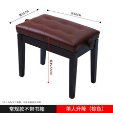 乐贝姿 雅马哈卡西欧通用单人升降琴凳 实木钢琴凳 升降电钢琴凳 【红棕色】单人升降款