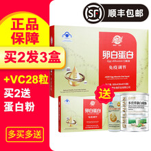 【买2发3】嘉德 卵白蛋白口服液 30ml*10支