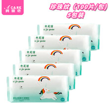 阿嚓热 一次性洗脸巾干湿两用擦脸卸妆抽取式加厚棉柔洁面巾 家庭款珍珠纹5包共500片
