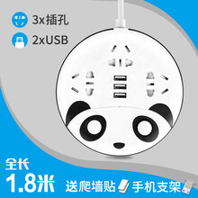吉丁 创意usb插线板个性熊猫延长线插座可爱圆形分控插排家用多孔拖线板可爬墙桌面插板带安全门 熊猫圆盘-3插位-带usb 黑白1.8米