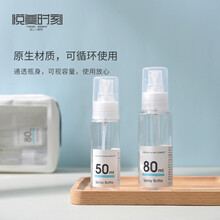 悦美时刻出差便携分装瓶喷雾瓶按压式细雾瓶小喷瓶酒精消毒液喷瓶化妆品小样试用装空瓶 50ml喷雾瓶