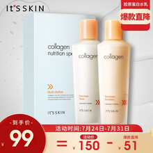 伊思（it's skin）胶原蛋白化妆品护肤水乳套装礼盒（补水保湿 亮肤增弹） 水乳套盒