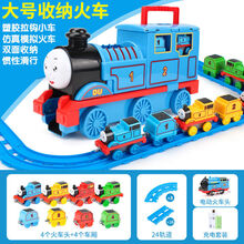 托马斯小火车头套装大号轨道大师电动2儿童男孩玩具3-6岁高铁 【充电】大火车+24轨8车+车头
