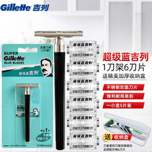 吉列（Gillette） 吉列超级蓝吉列手动剃须刀双面刀片男士锋速刮胡刀片老式剃须刀片 1刀架6刀片-收纳盒