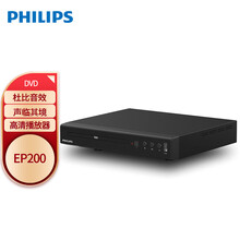 飞利浦 dvd播放机 cd机 dvd 影碟机 dvd影碟机 cd播放器 高清光盘播放机 EP200