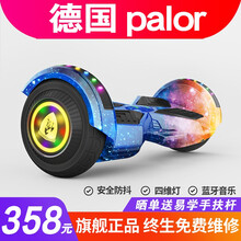 德国palor智能儿童平衡车成人两轮电动平衡车手提体感平行车小学生小孩双轮思维车漂移车玩具车 8寸发光轮星空带蓝牙跑马灯安全防抖+护具