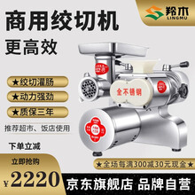 【羚木】绞肉机商用大功率切肉机全自动台式多功能电动绞切灌一体机肉铺用 【店长推荐】配置三