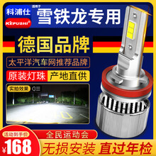 科浦仕适用于雪铁龙爱丽舍世嘉天逸C5C3XRC2凯旋云逸C4PicassoLC6汽车led大灯泡远近 雪铁龙C5【远光】2支 .