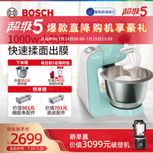博世（Bosch）欧洲进口厨师机家用和面机面条机打蛋器多功能搅拌料理机 达人系列 1000W+3.9L，7种附件【薄荷绿】