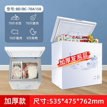 钰美商厨小冰柜家用小型冷冻保鲜迷你冷藏柜商用卧式冷柜单用节能省电柜储母乳小冰箱 158-升级加厚款