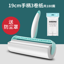 粘毛器滚筒可撕式替换纸粘滚子卷纸加长大号衣服沾毛神器黏毛滚刷 82蓝色 19CM一手柄+3卷纸 共180撕