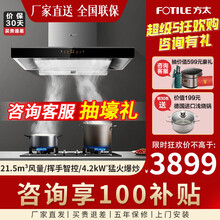 方太油烟机灶具套装 厨房家用欧式抽吸油烟机燃气灶煤气灶多件套 21.5立方大风量挥手智控EMD21A +4.2kw猛火爆炒灶【二件套】 天然气/液化气备注