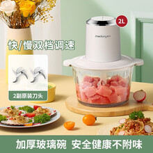 摩动(modong)绞肉机家用电动小型打肉馅蒜蓉多功能搅拌碎菜米糊辅食料理机 (玻璃碗）2L双刀