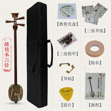 玉鸣苏州三弦乐器酸枝鸡翅紫檀大中小琴演奏 酸枝大三弦