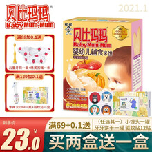 贝比玛玛 米饼 磨牙儿童零食饼干 多种口味可选 婴幼儿辅食苹果南瓜味米饼