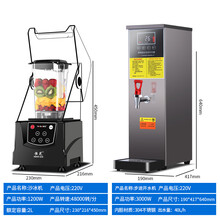 恒芝 沙冰机商用奶茶店 静音带罩破壁料理机 全自动碎冰机打冰沙机 大容量榨汁机 商用大马力隔音沙冰机 四叶刀片【2L丨1200W】+40L步进式开水机