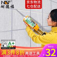 耐德福 靓瓷美缝剂瓷砖美缝真瓷胶环保美瓷胶品牌防水防霉墙砖地板砖客厅厨房卫生间十大家用勾填缝剂工具 010贵族银【时尚简约款】