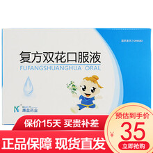 康益 复方双花口服液 10ml*6支/盒 1盒装