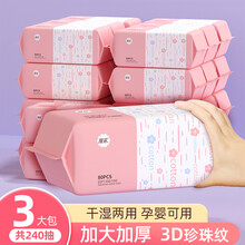漫花洗脸巾一次性抽取式洗脸干湿两用婴儿用加厚洁面巾卸妆清洁棉柔巾 3包【200*200mm*80抽】
