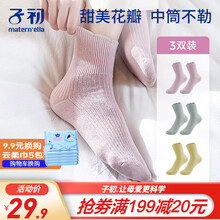 子初月子袜秋季保暖松口袜薄款孕产妇吸汗孕妇袜子坐月子产后用品 花瓣口精梳棉3双装