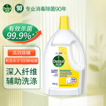 滴露（Dettol）衣物除菌液消毒液柠檬香 母婴儿童内衣裤家用杀菌除螨水 配洗衣液 柠檬除菌液3L