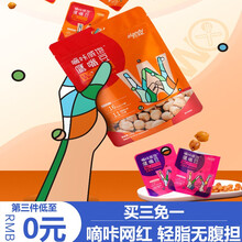 alandv艾兰得威 鹰嘴豆低脂开袋即食健身代餐零食办公室网红零食100g 麻辣味