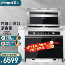 美大 （MEIDA）集成灶 5582新品消毒柜 不锈钢台面 侧吸下排抽油烟机燃气灶消毒柜集成一体 黑色 液化气