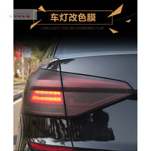 汽车尾灯膜熏黑改色膜车灯用透光膜大灯贴膜改装贴纸 光面浅黑/尾灯膜 大众凌度朗境朗行朗逸polo帕萨特凌度途观桑塔纳