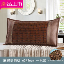 2021新款夏凉麻将块荞麦壳茶枕头夏季夏天凉爽平滑单只枕一对拍2 麻将茶枕-米拉 63*36cm