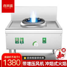 喜莱盛 猛火灶商用燃气灶单灶厨房设备酒店食堂双眼灶双灶煤气灶液化气天然气不锈钢台式爆炒炉经济款 经济款0.68米单炒灶 燃气