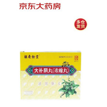 胡庆余堂  大补阴丸（浓缩丸）3g*10袋