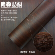 汽车内饰木纹改色膜 柚桃木中控改装贴纸 仪表台亚光皮纹贴膜 1398橡木30cm*1米