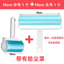 （强力粘胶）可水洗粘毛器头发滚筒刷黏毛粘除尘去毛沾衣服除毛器舒捷帮 19CM超大+10CM中号