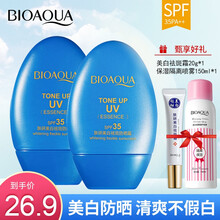 泊泉雅 蓝胖子防晒霜保湿隔离霜男女全身面部防水防汗清爽不油腻 蓝色防晒霜(2瓶)+美白霜【赠】隔离喷雾150ml spf35++