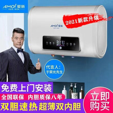 【上门安装，全国联保】夏新（Amoi）储水式电热水器电家用速热洗澡机40升50升60升扁桶电热水器 50L扁桶双内胆电脑款+上门安装