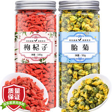 【拍1罐=发2罐】枸杞胎菊 花草茶菊花茶精选桐乡胎菊王宁夏大枸杞子红枸杞泡水喝的四季茶组合共230g