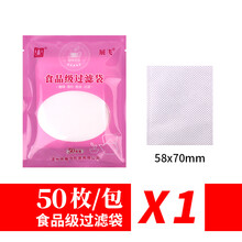 冷萃咖啡过滤袋 冷泡咖啡滤袋50枚日本材质萃取快流速快不漏粉三角包冷萃咖啡滤袋 藕色 0377无线/5.8x7cm