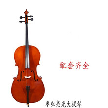初学练习大提琴彩色大提琴哑光 白色 亮光大提琴高档乐器配套齐全毕业季礼物定制 1/2经典枣红(标配)