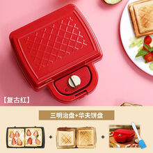 舒欣特早餐机三明治早餐机多功能四合一网红面包机家用小型华夫饼机迷你 红色三明治盘+华夫饼盘