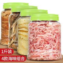 【恒臣珍】鱿鱼丝500g罐装海鲜海味即食手撕鱿鱼条组合装熟海味小吃零食干货 (鱿鱼丝+鳕鱼片+墨鱼条)各250g