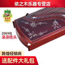 依之木 敦煌牌20698J袅袅枝头 敦煌牌民乐古筝 考级演奏