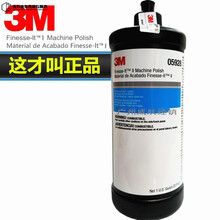 3M抛光白蜡 3M05928 汽车家私家具木材蜡去纹蜡专用抛光蜡镜面剂