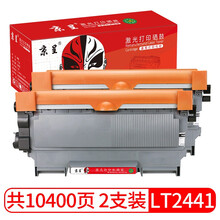 京呈适用联想M7400硒鼓M7450F粉盒LJ2400墨盒M7600D墨粉盒m7650dnf打印机 LT2441/2641H大容量2支（10400页）