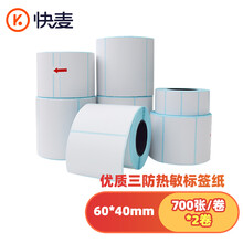 快麦 60*40mm三防热敏打印纸 不干胶标签纸条码纸空白电子秤条码纸700枚2卷