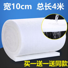 鱼缸过滤棉 净化鱼缸过滤材料高密度白海绵水族箱过滤器净水生化棉水族箱过滤材料活性炭净化水质用品 长2米【  总长4米 】 宽10厘米