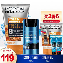 欧莱雅男士洁面水乳控油补水护肤保湿劲能洁面套 劲能洁面100Ml+滋润乳50Ml