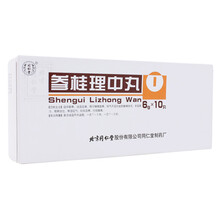 同仁堂 参桂理中丸 6g*10丸 温中散寒祛湿定痛 1盒装