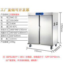 宴会保温车商用5层 11层 22层酒店食堂移动保温餐车保温柜送餐车 22层保温车(双门)