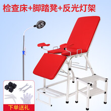 特价厚壁方管妇科检查床简易手术床 多功能护理床妇科冲洗床 红色检查床加脚踏凳加反光灯架