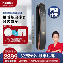 凯迪仕（kaadas）智能锁猫眼可视兰博基尼传奇联名指纹密码锁智能锁全自动锁 兰博基尼红古铜【WIFI直连 免费安装】
